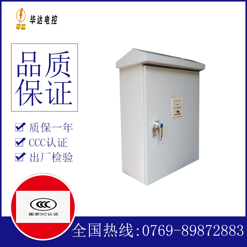 秦皇岛户外配电箱
