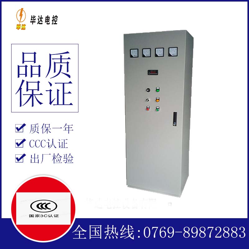 秦皇岛软启动控制柜